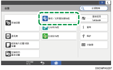 操作面板画面插图