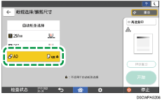 操作面板画面插图