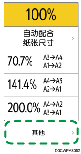 操作面板画面插图
