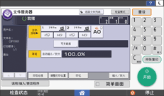 操作面板画面插图