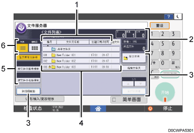 已编号的操作面板画面插图