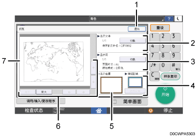 操作面板画面插图