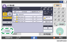 操作面板画面插图