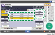 操作面板画面插图