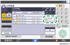 操作面板画面插图