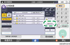 操作面板画面插图