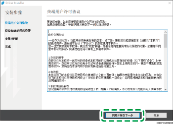 驱动程序画面插图