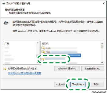 驱动程序画面插图