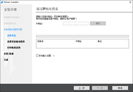 驱动程序安装程序插图