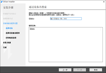 驱动程序画面插图