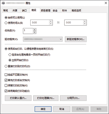 驱动程序画面插图