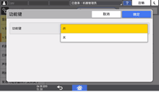 操作面板画面插图