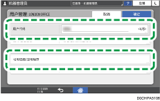 操作面板画面插图
