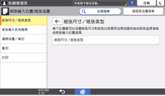 操作面板画面插图