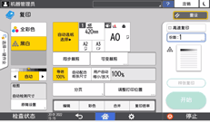 操作面板画面插图