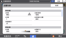 操作面板画面插图