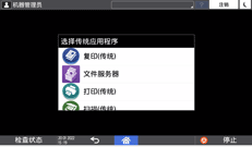 操作面板画面插图