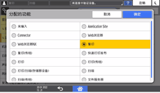 操作面板画面插图