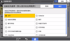操作面板画面插图