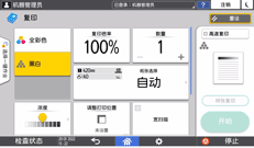 操作面板画面插图