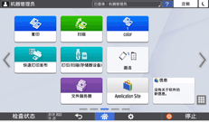 操作面板画面插图