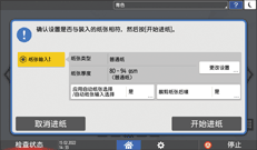 操作面板画面插图