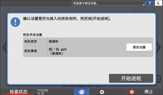 操作面板画面插图