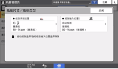 操作面板画面插图