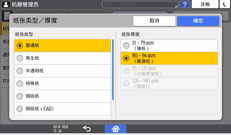 操作面板画面插图