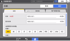 操作面板画面插图