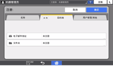 操作面板画面插图