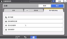 操作面板画面插图