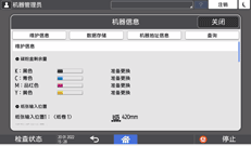 操作面板画面插图