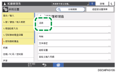 操作面板画面插图