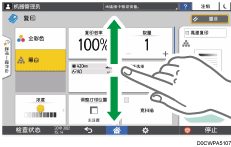 操作面板画面插图