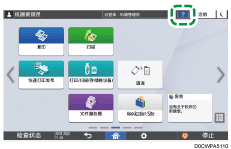 操作面板画面插图