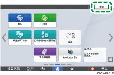 操作面板画面插图