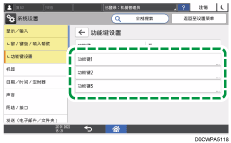 操作面板画面插图