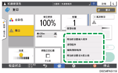 操作面板画面插图