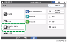 操作面板画面插图