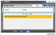 操作面板画面插图