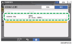 操作面板画面插图