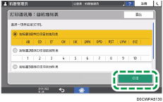 操作面板画面插图