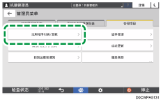操作面板画面插图