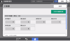 操作面板画面插图