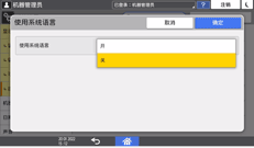 操作面板画面插图
