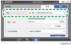 操作面板画面插图