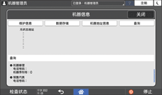 操作面板画面插图