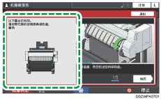 操作面板画面插图