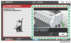 操作面板画面插图